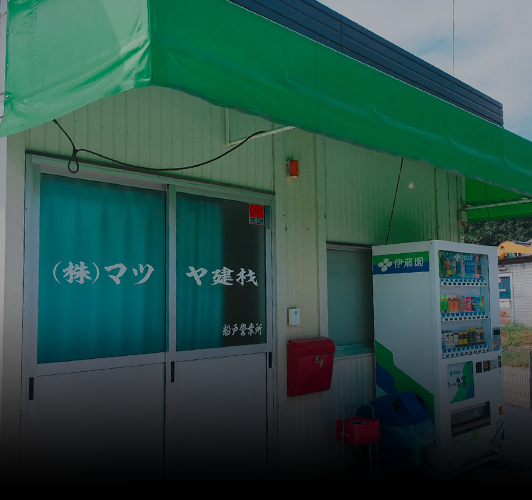 店舗